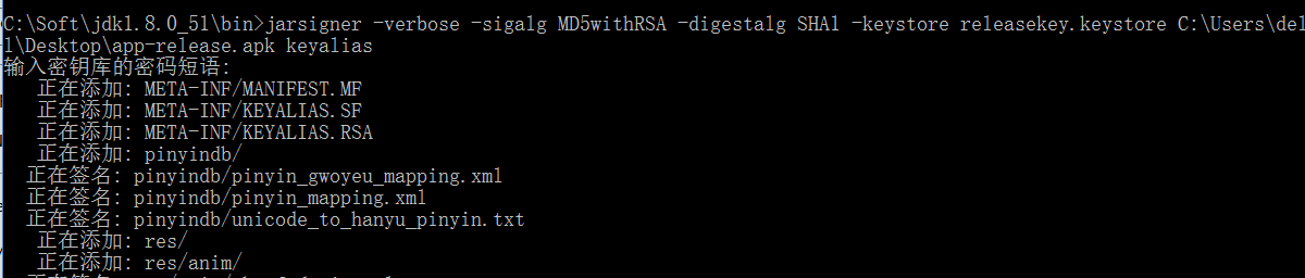 android-base-jarsigner-1