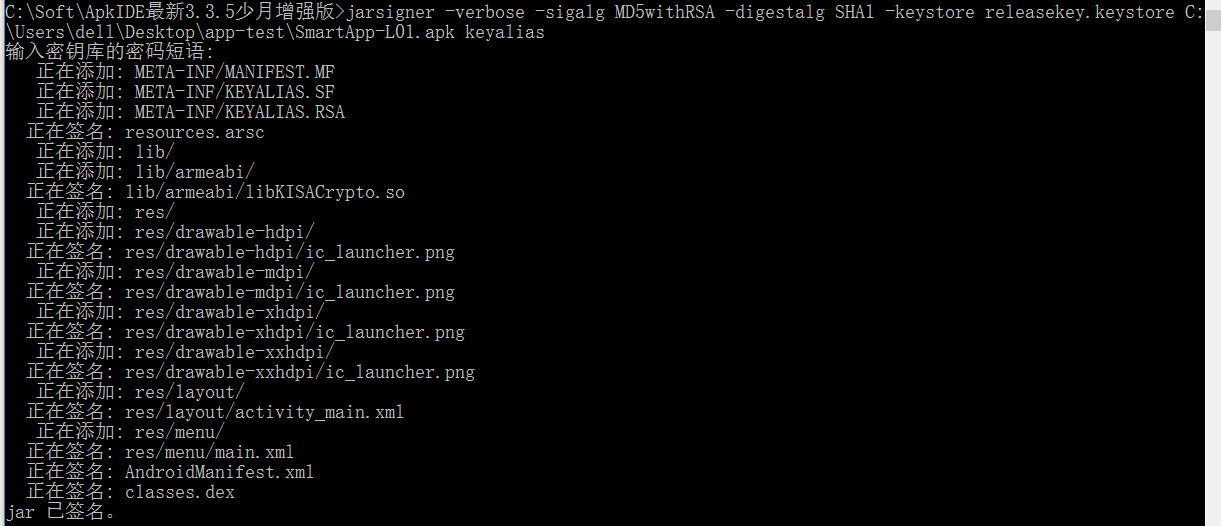 android-codeengn-smartapp01-2