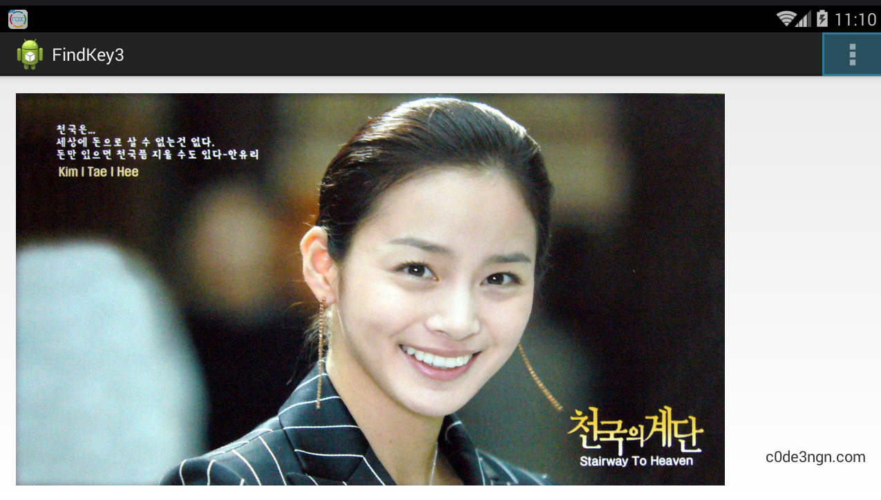 android-codeengn-smartapp03-1