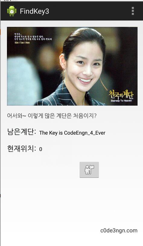 android-codeengn-smartapp03-5