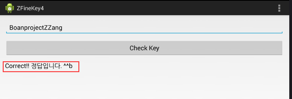 android-codeengn-smartapp04-11